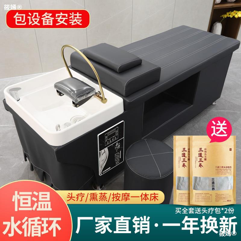 Barber Shop Shampoo bed beauty salon Dedicated Thai Massage Table Salon constant temperature Water Cycle
