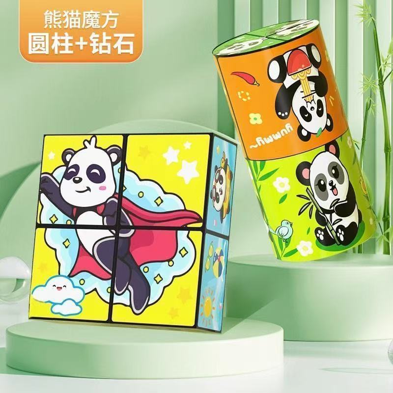 百变无限魔方熊猫几何折叠翻转3D变形积木解压儿童益智立体小玩具|undefined