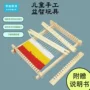 儿童学生实验科学小制作