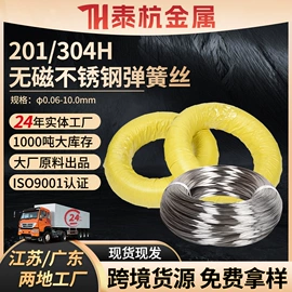不锈钢中硬线;不锈钢线材;不锈钢弹簧线