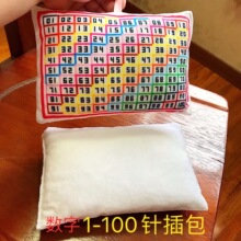 十字绣彩虹针插包数字100分线分号分色器 苏刺绣可挂墙针扎包
