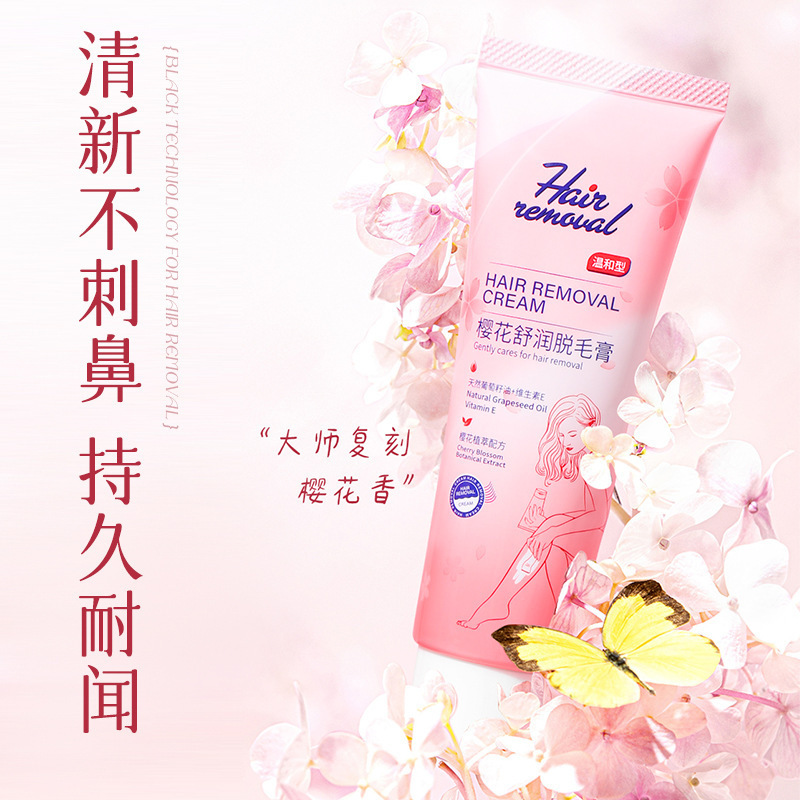 桜の凝縮は舒潤脱毛クリームを卸売りします。|undefined
