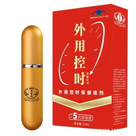 延时喷剂;运动营养食品;压片糖果