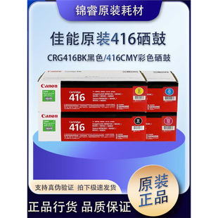 ����CRG416 �m��8080cw 8050cn 8010 8030cn �����ӡ�C����