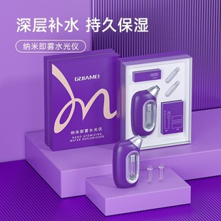 Factory Direct Sales Oxygen Injection Device Facial Water Light Essence Introduction Device Portable Handheld Home Hydration Device Nano Sprayer