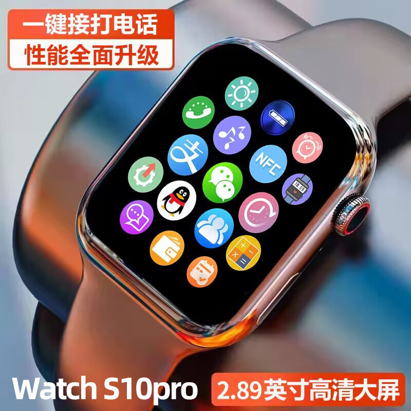华强北S10promax智能手表ultra多功能电话Watchs10男女运动成人新|undefined