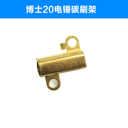 Adapter for Bosch GBH2-20/24/26SE Hammer Drill Carbon Brush Bracket Lightweight Hammer Drill Copper Brush Bracket Accessory