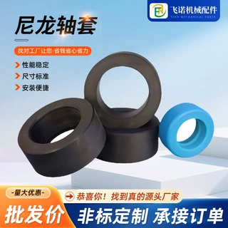 CNC加工尼龙衬套PA6工程机械塑料轴套非标来图定做MC尼龙轴承衬套