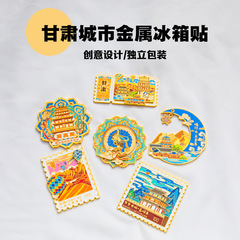 新しい国風の金属の冷蔵庫は甘粛の観光スポットの観光記念品の敦煌の古典の文を貼ってお土産を作ります。
