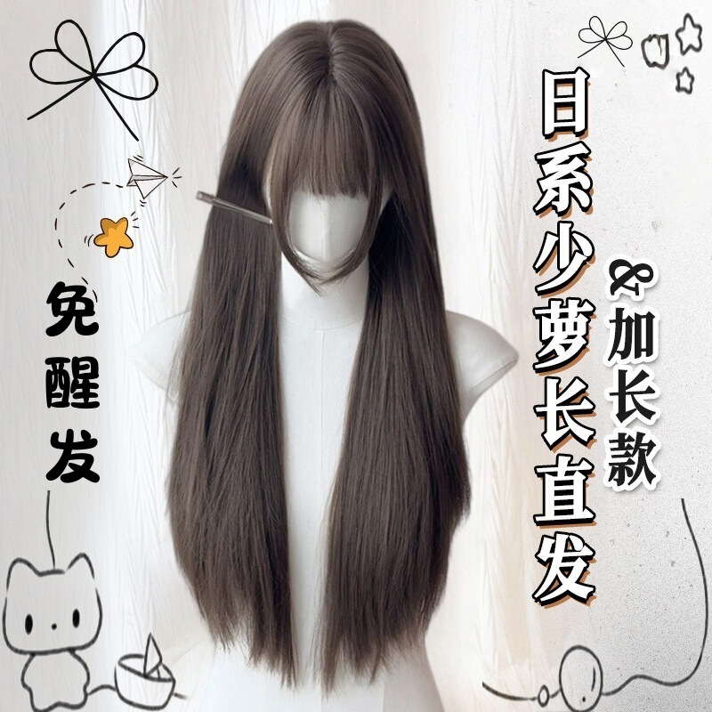 Japanese-Style Full Wig, No Need for Conditioning, Milk Tea Brown Long Straight Hair, Lolita Natural Manga Bangs, Jk Full Wig