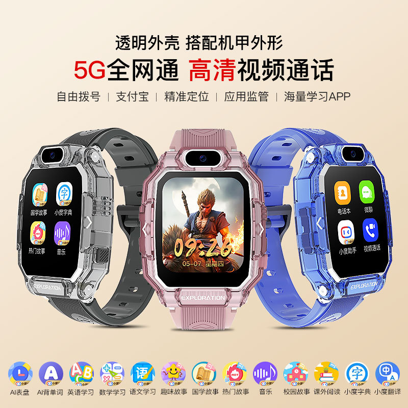 4g Full Netcom Children's Smart Watch 2.01inch Extra Large Screen with Alipay for Primary School Boys and Girls