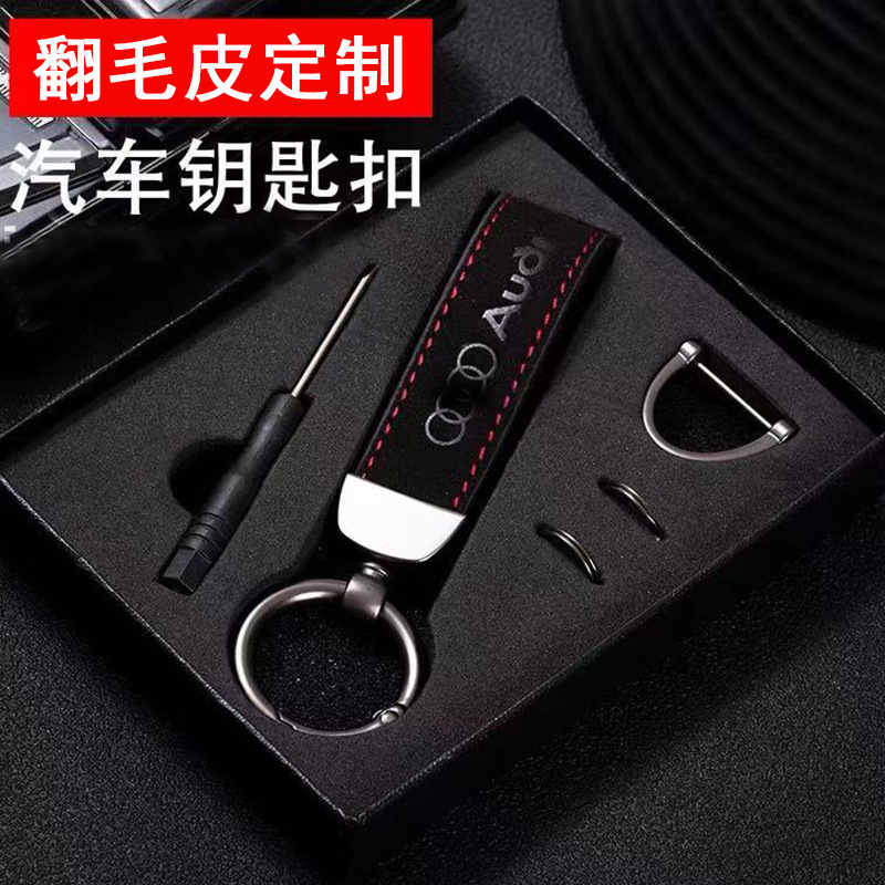Car Key Chain Suede Leather Car Key Chain Anti-Lost Men's and Women's Pendant Modern High-End Leather Key Ring Gift
