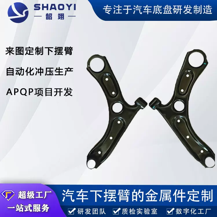 汽车底盘下摆臂钢制冲压高精密主机厂图纸专注于汽车金属部件