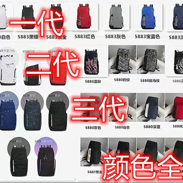 跨境简约气垫双肩包大容量户外运动篮球包简约大学生书包双肩包
