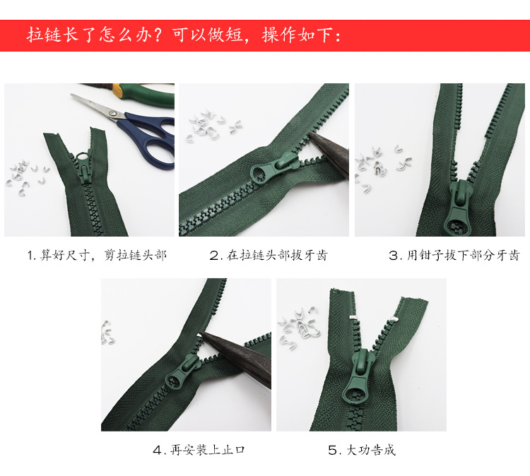 闭尾拉链_05.jpg