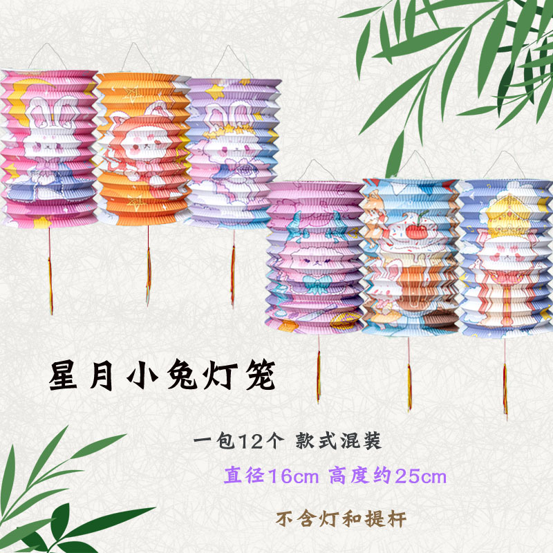 中秋儿童手提风琴纸灯笼挂饰拉伸发光小灯笼传统折叠装饰花灯|undefined