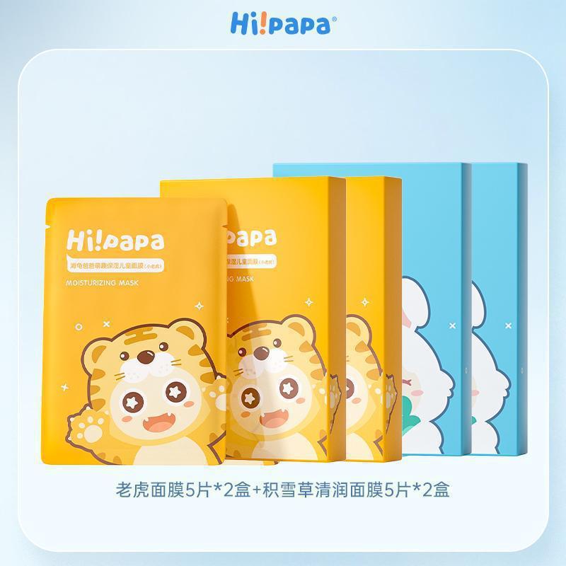 ウミガメのお父さん積雪草洗顔料/補水スプレー // マスク/日焼け止めクッションスプレー乳液|undefined