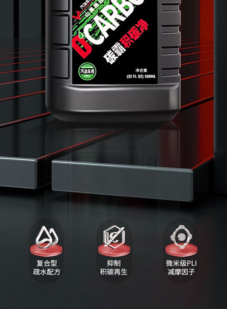 E Luchi carbon bully fuel treasure in addition to carbon deposits cleaning agent automobile fuel additive engine cleaning official genuine goods