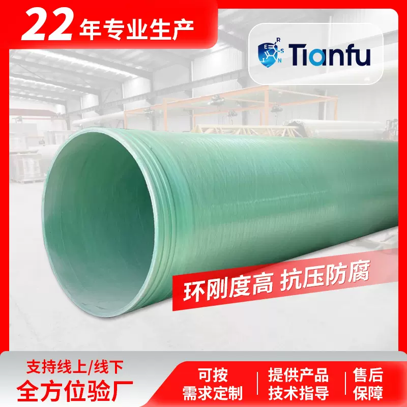 玻璃钢管道污水管道玻璃钢通风管道玻璃钢夹砂管道玻璃钢电缆管