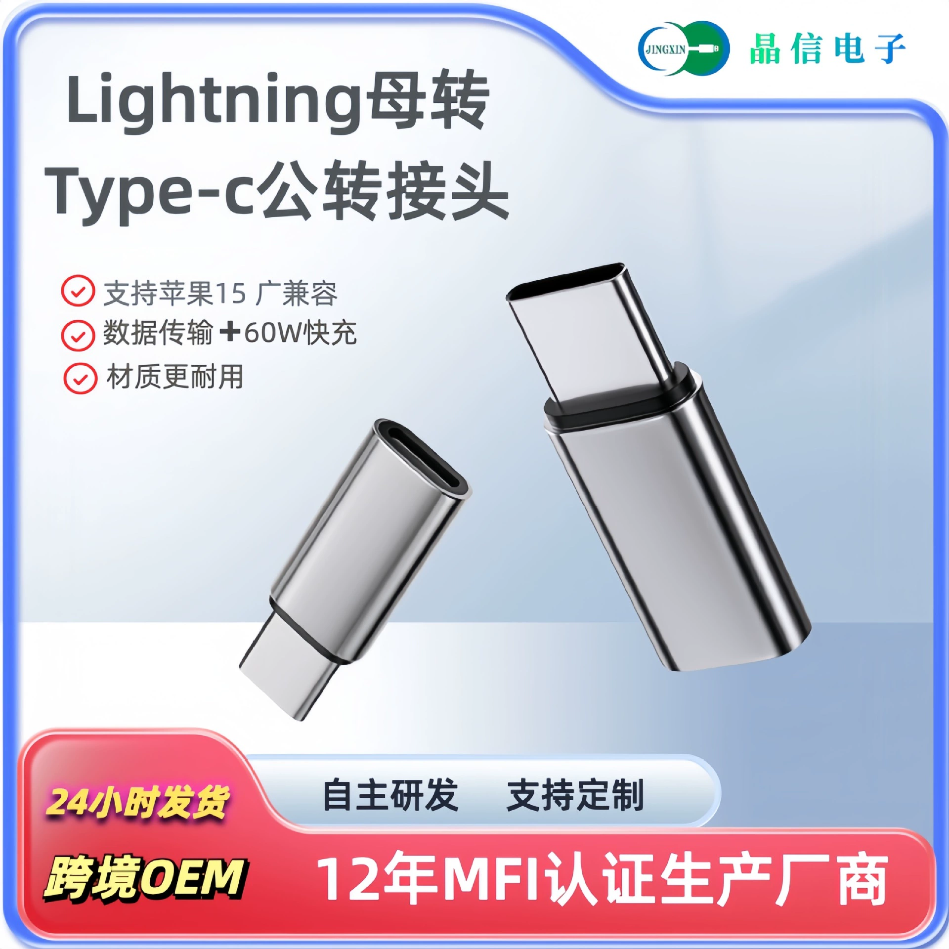 Подходит для адаптера зарядного кабеля Apple, адаптер lightning на type-c до typec