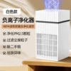 [AEJ-JHQ02【空气净化器】白色]