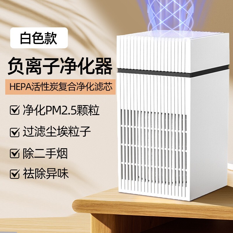 跨境空气净化器除烟臭味家用除甲醛除味空气净化USB礼品厂家源头|undefined
