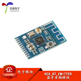 �{�����l�l����ģ�K�� KCX_BT_EMITTER�{��4.1���w���l�l����