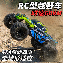 RC四驱高速漂移遥控越野攀爬大脚汽车男孩电动赛车皮卡模型玩具