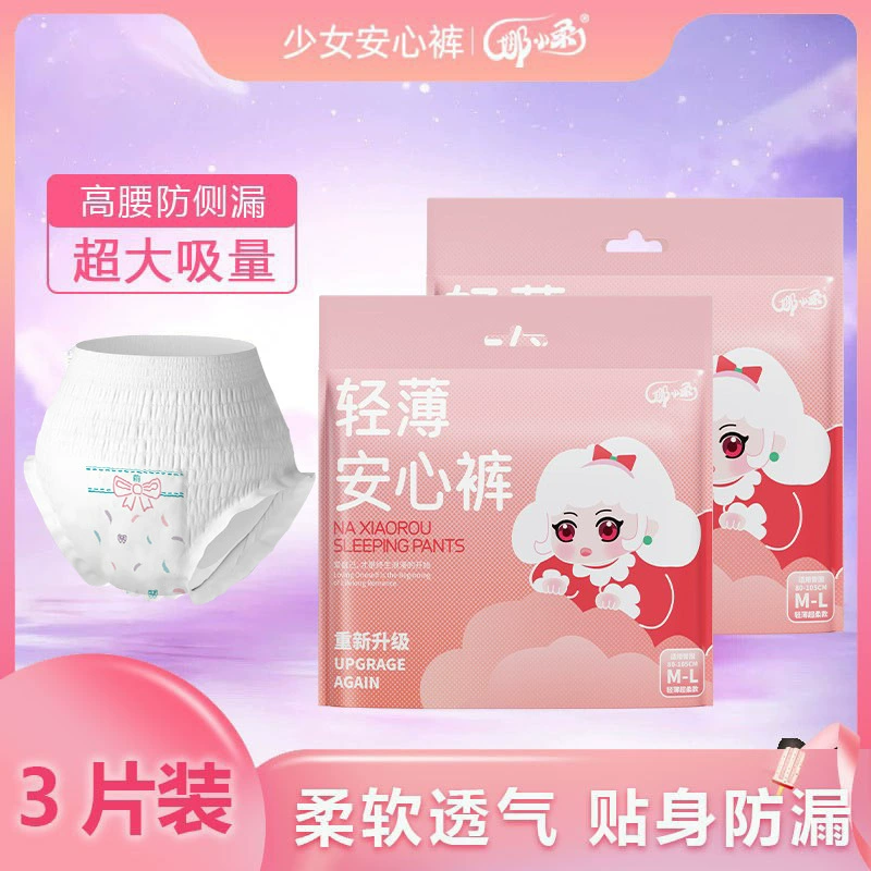 Na Xiaoru 3 штаны душевного спокойствия