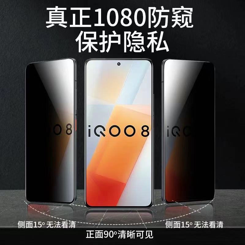 Aplicable a vivoIQOO9/8 pantalla de seda dos fuerte película templada iqoo8 Pantalla Completa película anti-Peep/gran pantalla media Radian