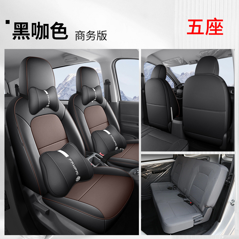 Modelə uyğun (Original) oturacaq örtükləri: Wuling for Wuling - black-coffee-five-seat-business-dedicated-for-wuling-hongguang-new-energy