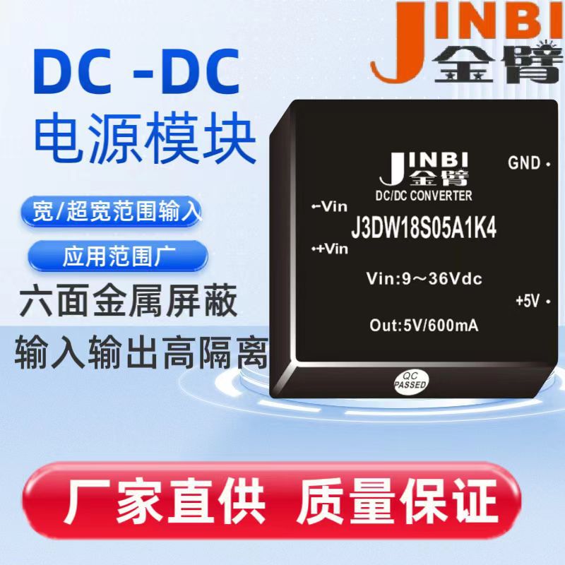 超宽电压输入  输入输出高隔离 PCB板上直插式安装 DC-DC  3 w
