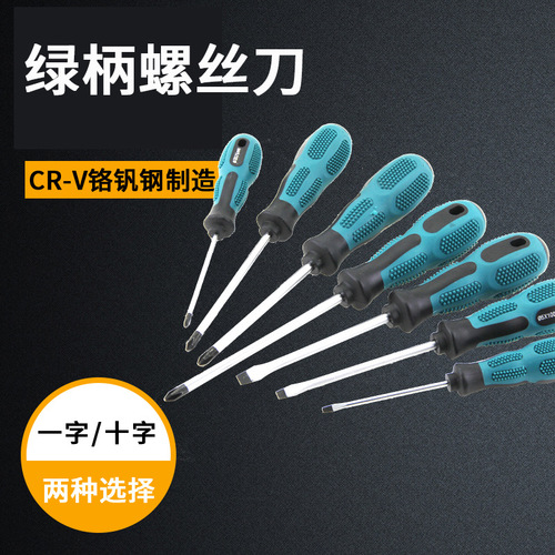 Rubber handle screwdriver household set chrome vanadium steel cross-shaped plum blossom rice screwdriver screwdriver cone