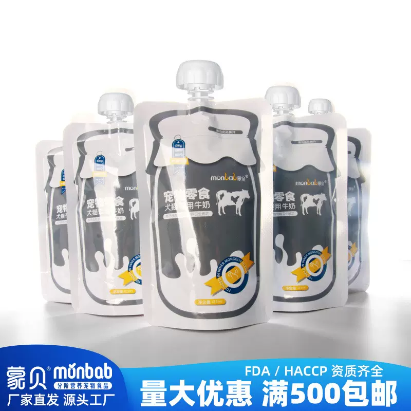 蒙贝宠物牛奶 狗狗猫咪零食含钙营养幼犬成犬批发宠物食品一件代