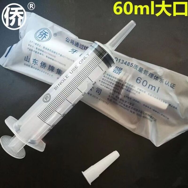 牙龈冲洗器流食器喂灌器打流食60ml|undefined
