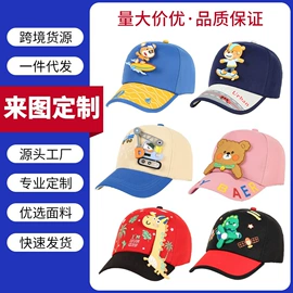 儿童帽