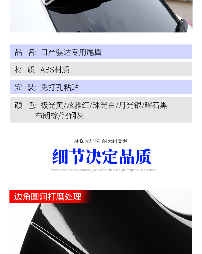 Specially Used for Nissan Tiida 2016-2025 Modified Rear Wing Nissan Tiida Spoiler Modified Decoration