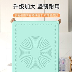 硅胶揉面垫食品级家用和面面板垫子加厚擀面塑料板面垫案板不粘