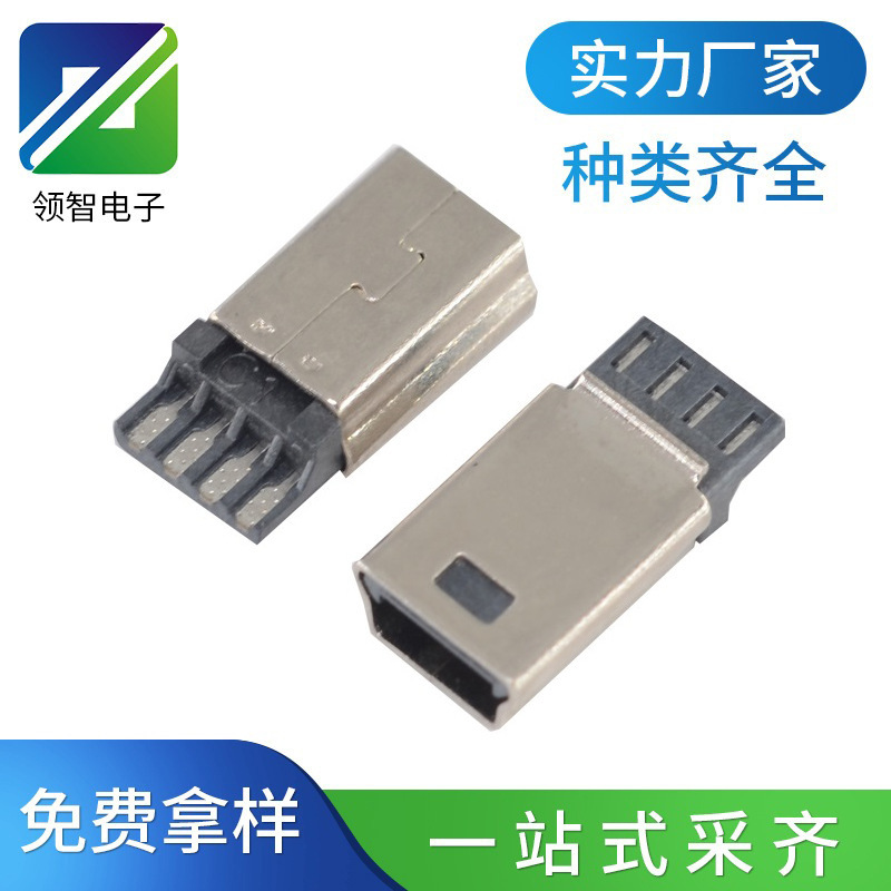 MINI5P Male Head Five Rear Four MINI B Plug Integrated Welding Wire Charging Data Transmission Wire Plug