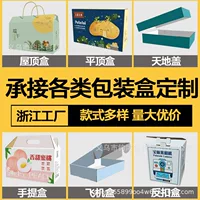 Источник Фабрика переносной гофрированной подарочной коробки цветная коробка небольшая партия печатная коробка толстая маленькая белая коробка