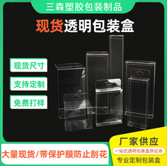 現物pvc透明包装ゴム箱透明折り畳み箱卸売りpet茶葉包装箱研磨ppプラスチック箱