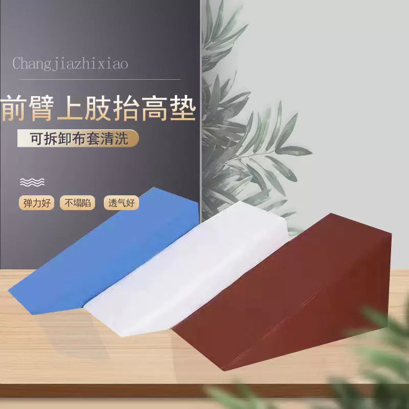 上肢抬高垫手臂前臂翻身垫体位垫上肢垫老人用品防褥疮三角垫