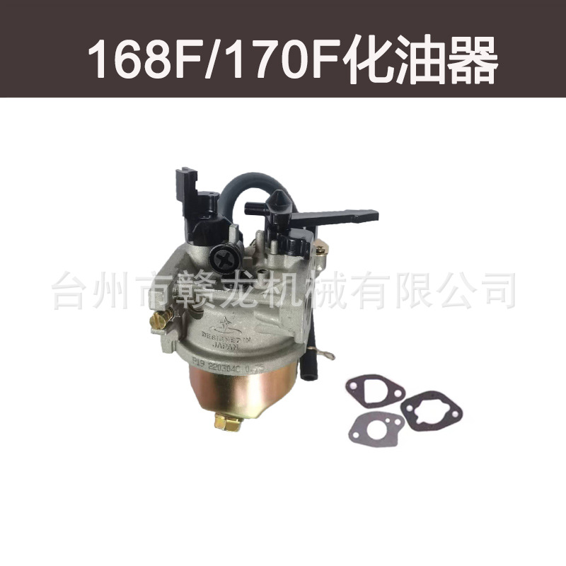 动力168F创新化油器 微耕机170F 7.5马力汽油机