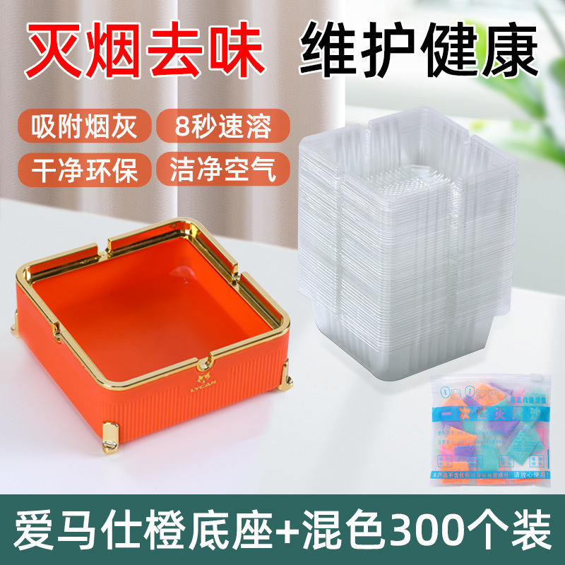 新款时尚烟灰缸一次性灭烟家用防飞灰防烟味ins 高颜值车载网红|undefined