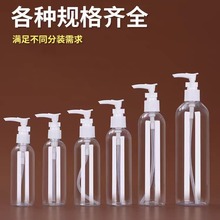 现货50 60 100毫升乳液按压瓶 PET透明塑料挤压瓶 夹子泵鸭嘴瓶