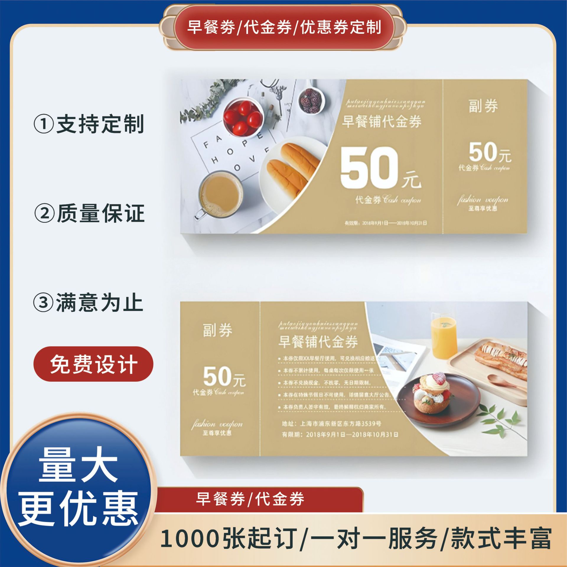 定制早餐券酒店宾馆自助早餐卷食堂饭票就餐券旅馆用餐劵印刷定做