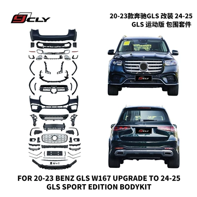 Suitable for 20-23 Mercedes-Benz GLS modified to 24-25 GLS Sport version body kit (Big Surrounded)