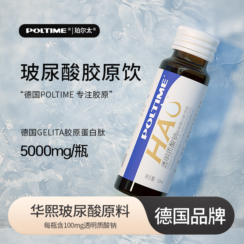 【コラーゲンペプチド経口液】華西バイオヒアルロン酸経口ドリンクは肌に潤いを与え、唾液を補給します|undefined