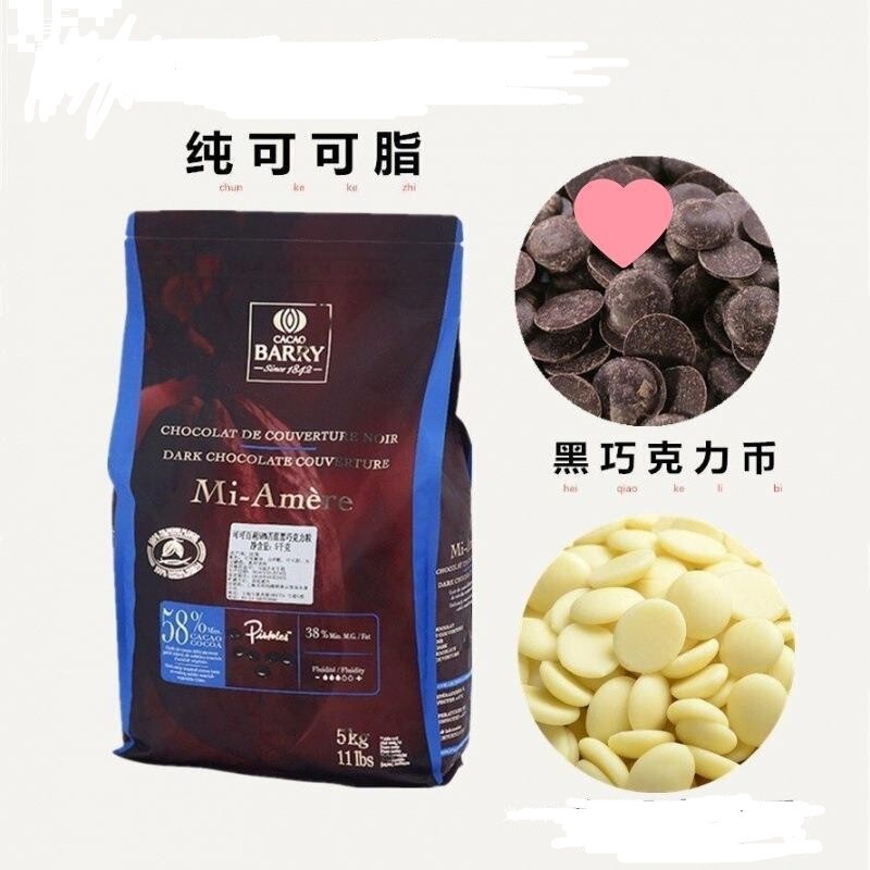 French Cocoa Bailey Pure Cocoa Butter White Chocolate Coins Dark Chocolate Coins Milk Chocolate Coins Baking