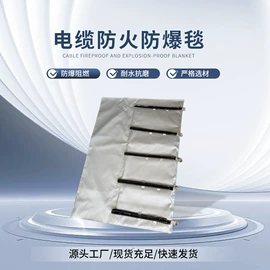 耐火防火材料;防火涂料;防爆毯